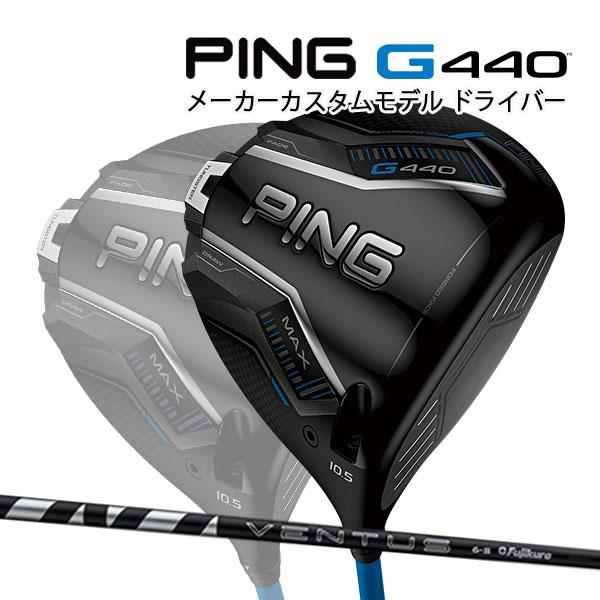 PING（ピン） 特注 G440 MAX ドライバー 24 VENTUS BLACK