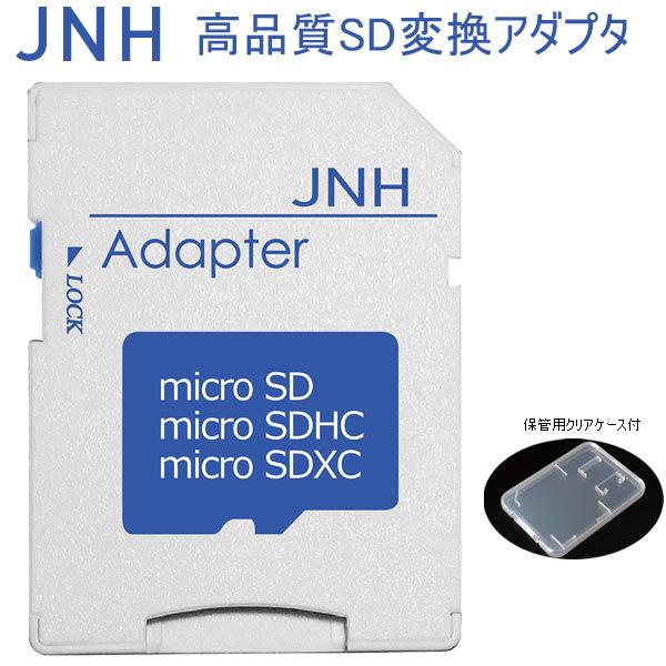 microSD/microSDHCカード→SDカード 変換アダプタ AD1002WH-BL