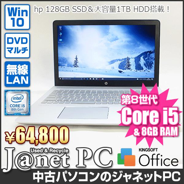 日本HP 中古パソコン ノート Windows10 hp hp PAVILION 15-cc103TU