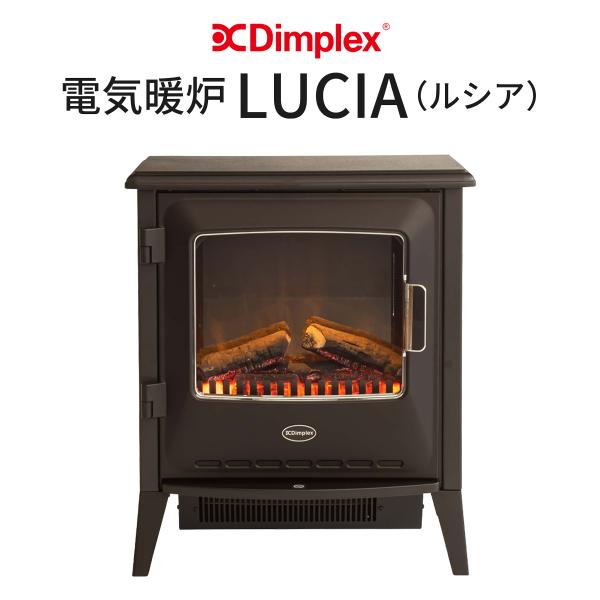 Dimplex 電気暖炉 Lucia 音と視覚で愉しむ電気暖炉 : JCCショップ