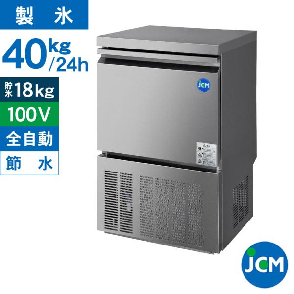 JCM レビュー特典 業務用 全自動製氷機 25kg JCMI-25 業務用 キューブ