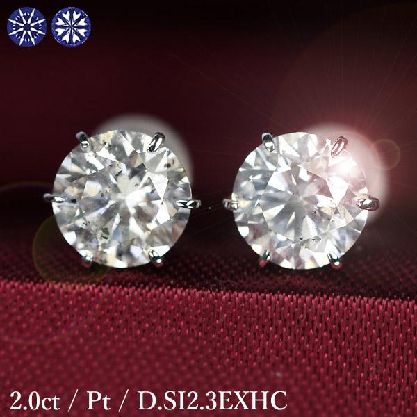 ダイヤモンド ピアス 2カラット 1.0×1.0ct Pt900 プラチナ Dカラー SI2