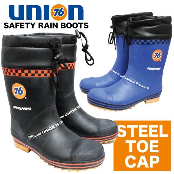 76 Lubricants セーフティー 長靴 レイン 安全靴 UNION 先芯 作業 現場