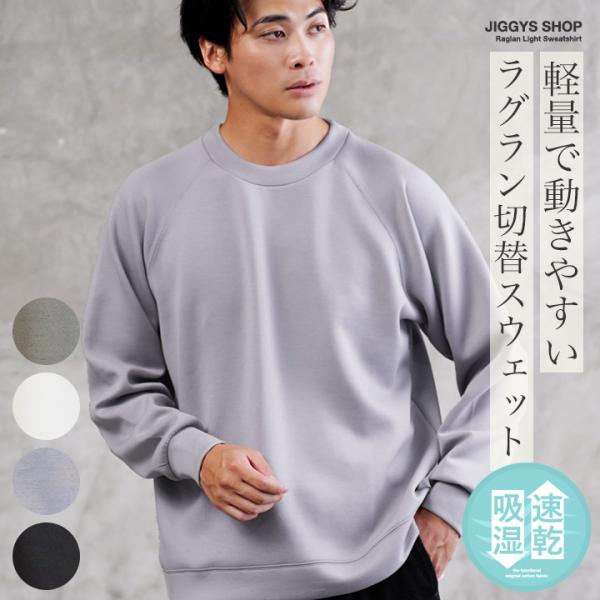 JIGGYS SHOP（ジギーズショップ） スウェット トレーナー メンズ
