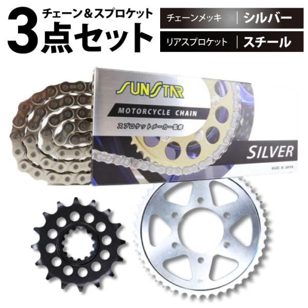 タカキィz250ft スプロケットセット、メーター サンスター チェーン