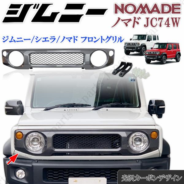 商品製造工場紹介 商品装着説明動画付 ジムニー JB64W ジムニーシエラ