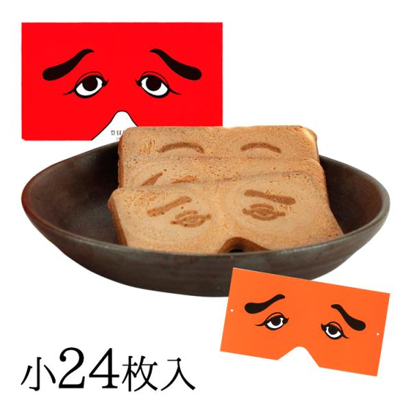 九州 ギフト 2026 東雲堂 二〇加煎餅 A-5 小24枚入 お面1枚入 博多っ