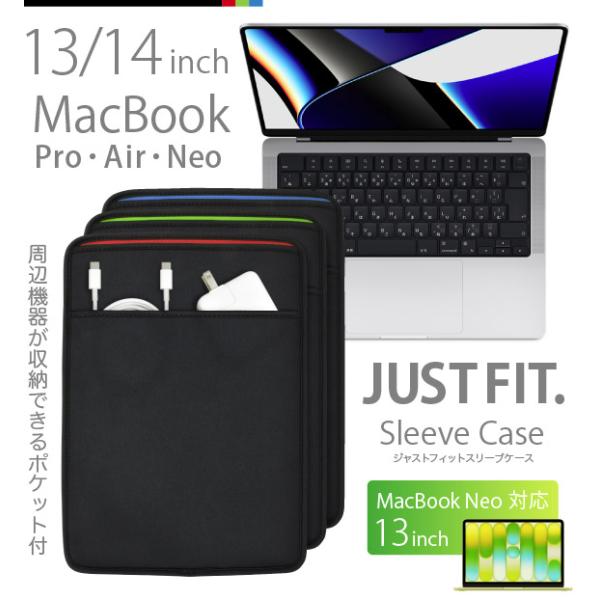 Mac Book スリーブケース（ポケット付）13/14インチ MacBook Pro・Air