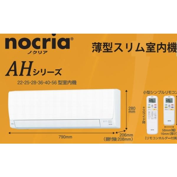 nocria 富士通 ゼネラル エアコン ノクリア AS-AH221L 6畳用 100V