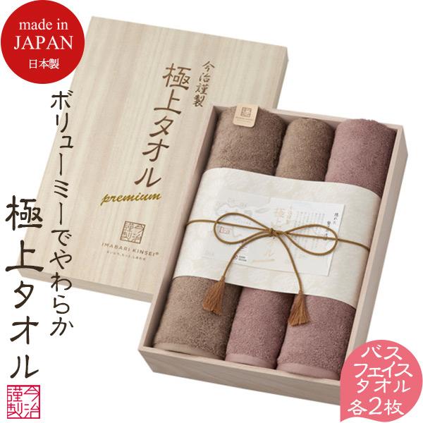 今治タオル（imabari towel） 今治謹製 極上タオル バスタオル