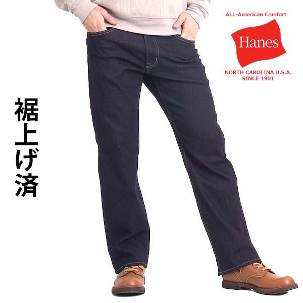 Hanes（ヘインズ） ジーンズ メンズ デニムパンツ ジーパン ストレッチ
