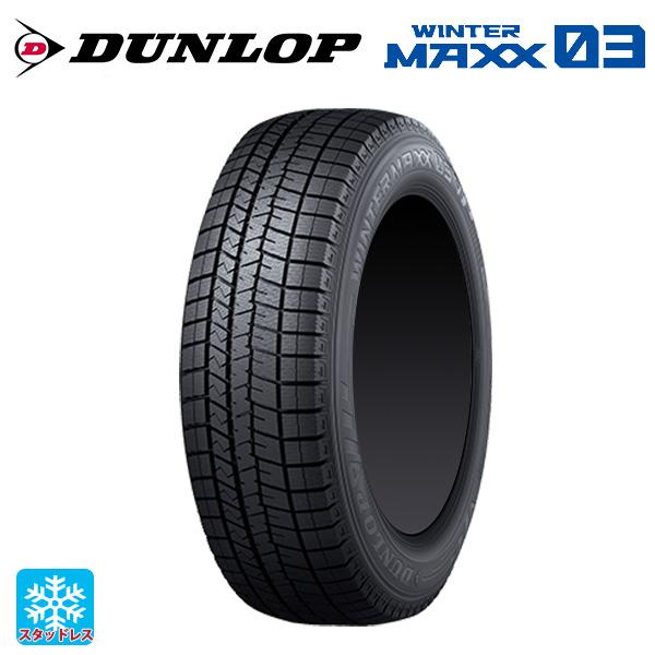 WINTER MAXX スタッドレスタイヤ 145/80R13 75Q 13インチ ダンロップ