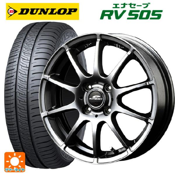 エナセーブ トヨタ ルーミー(M900系)用 165/65R14 79S ダンロップ