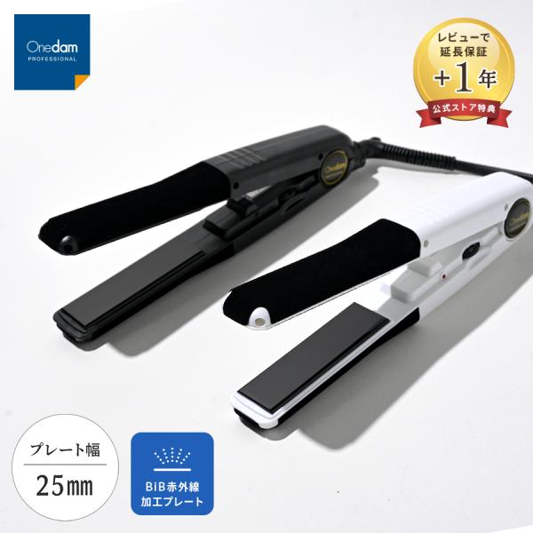 新モデル2025年3月販売] One damワンダムヘアアイロン ワンダム