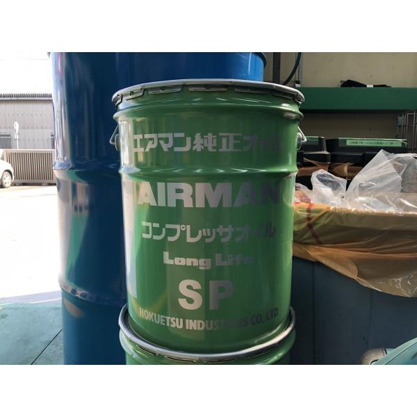 AIRMAN 北越工業製 純正コンプレッサー エスピーオイル SP 20L缶
