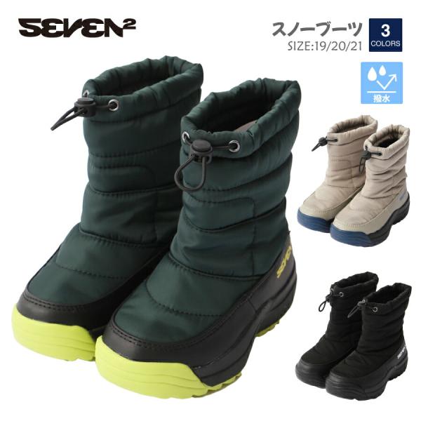 SEVEN2（セブンツー） 男の子 キッズ スノーブーツ SVEN2 143531