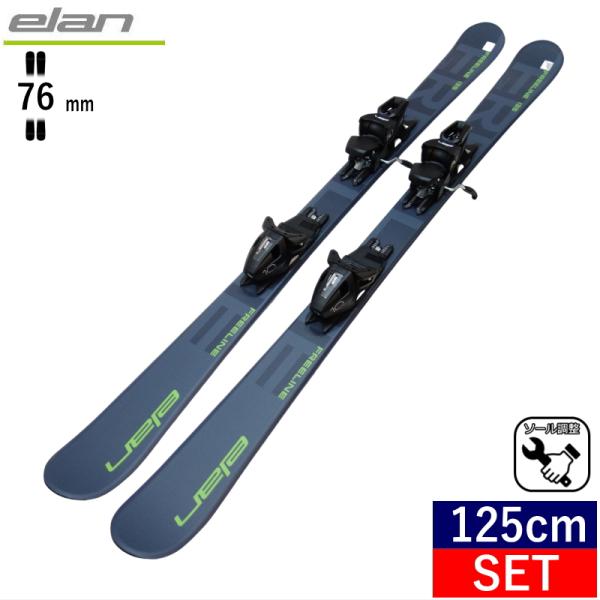 elan（エラン） ELAN FREELINE+EL10.0 QUICKSHIFT[125cm/センター幅