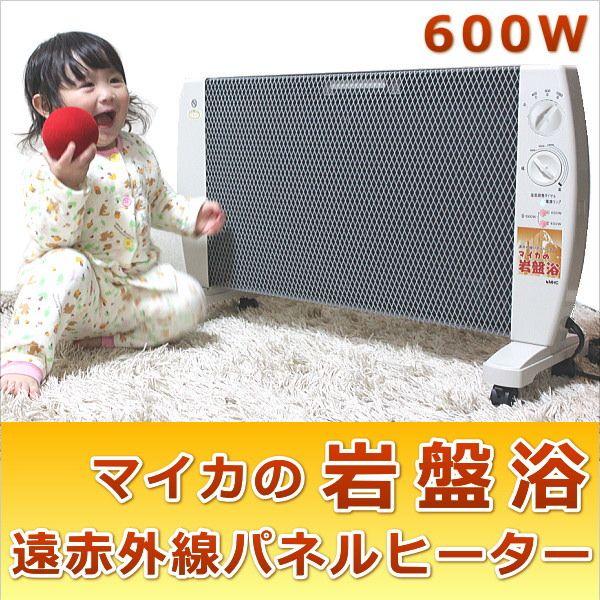マイカの岩盤浴 600W 最新型 2022年版 暖房器具 天然鉱石 遠赤外線