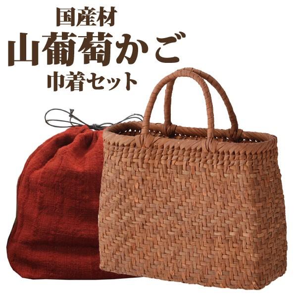 かごバッグ 山葡萄かごバッグW31xD12xH25cm tsunagu-012 手紡ぎ草木染