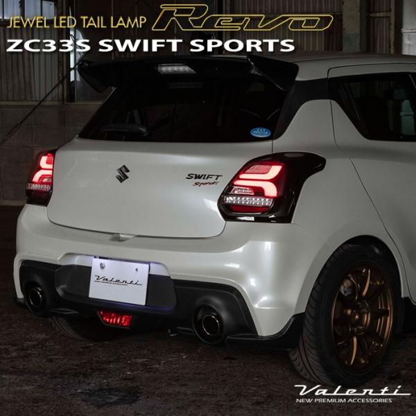 ヴァレンティ（VALENTI） スズキ ZC33S スイフトスポーツ専用 LED