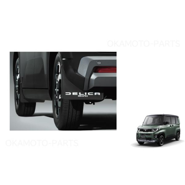 三菱（MITSUBISHI） (ZT)マッドフラップ(ブラック)前後左右分セット