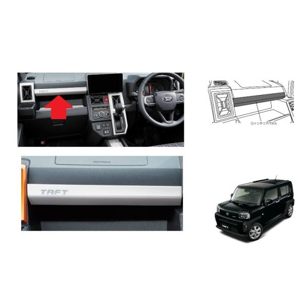 ダイハツ（DAIHATSU） インテリアパネル(ホワイト)「ダイハツ純正用品