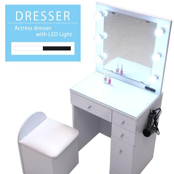 ドレッサー おしゃれ 化粧台 LEDライト付き 女優ミラー 化粧テーブル