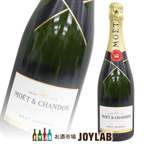 モエ アンペリアル エ シャンドン ブリュット 750ml 箱なし 正規品