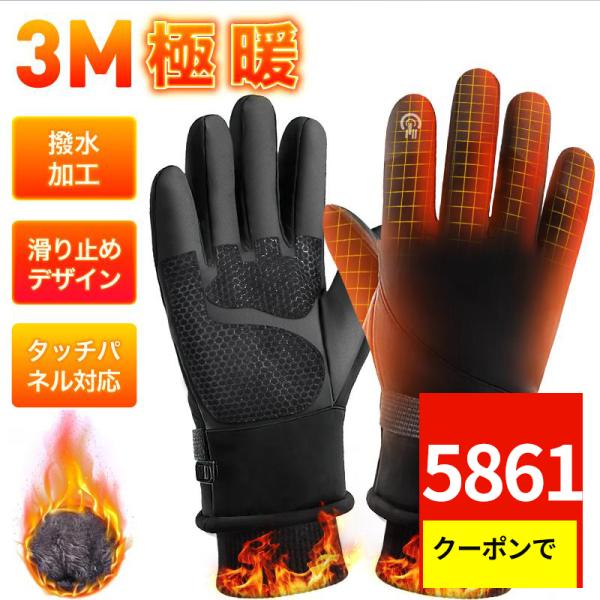 クーポンで5861円」電熱グローブ 電熱手袋 ヒーターグローブ ヒーター