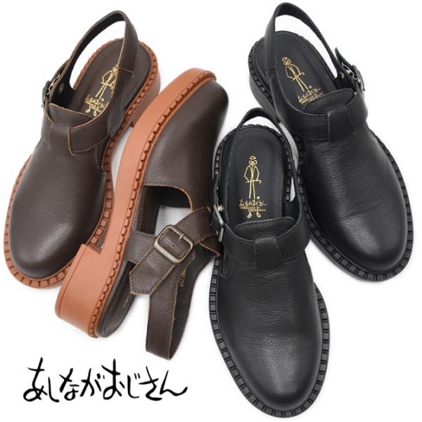 あしながおじさん Tストラップシューズ 1610025 本革 レザー バック