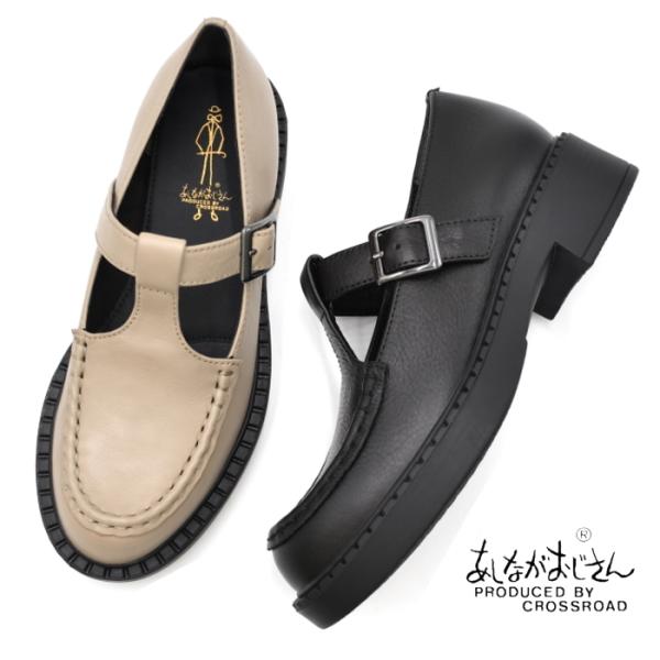 あしながおじさん Tストラップモカシューズ 1610029 本革 レザー T
