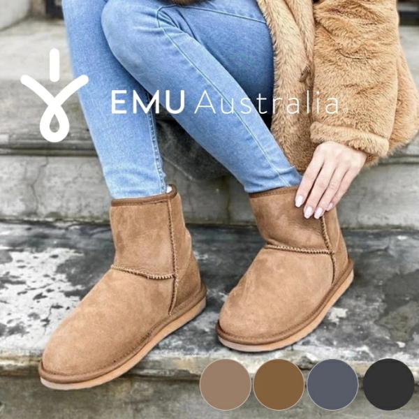 EMU Australia（エミュ オーストラリア） エミュー ムートンブーツ