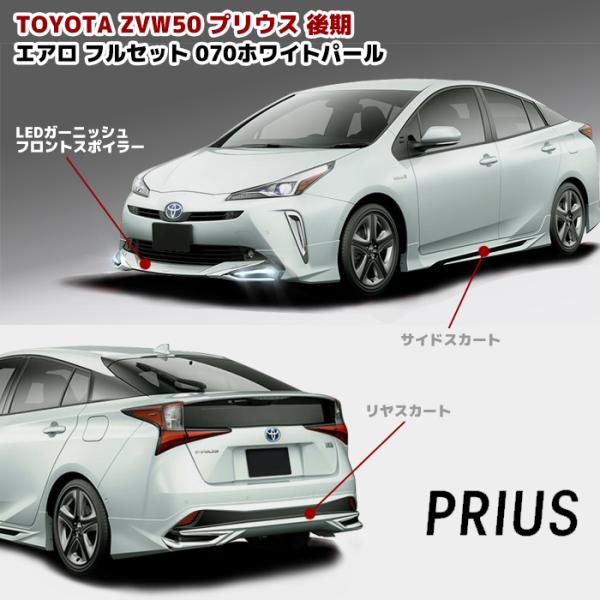 50プリウス」の人気商品一覧 | 安い商品を通販サイトから探す - 価格.com