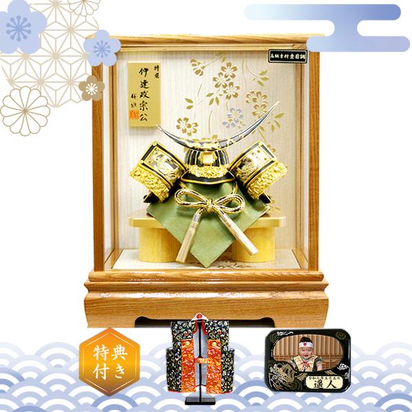 五月人形 伊達政宗 兜 コンパクトガラスケース 50525 ナチュラルカラー