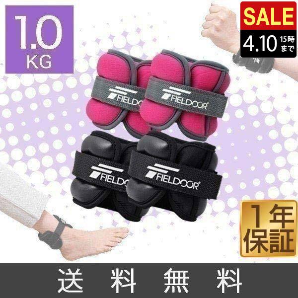 1年保証 リストウエイト アンクルウエイト 1kg 2個セット ウェイト