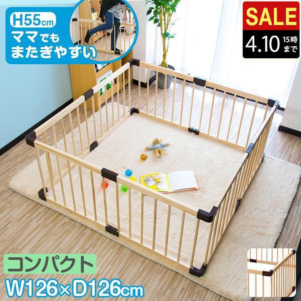 RiZKiZ 1年保証 ベビーサークル 木製 コンパクト 126cm 8枚セット