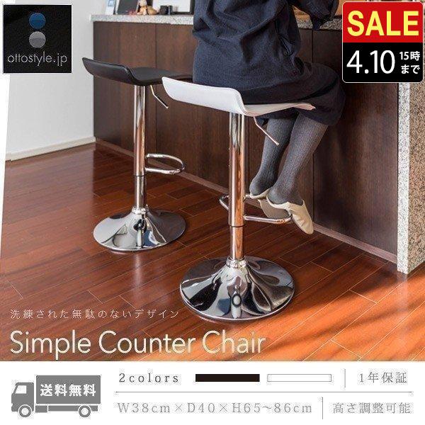 1年保証 カウンターチェア バーチェア 昇降 単品 360度回転 高さ調整