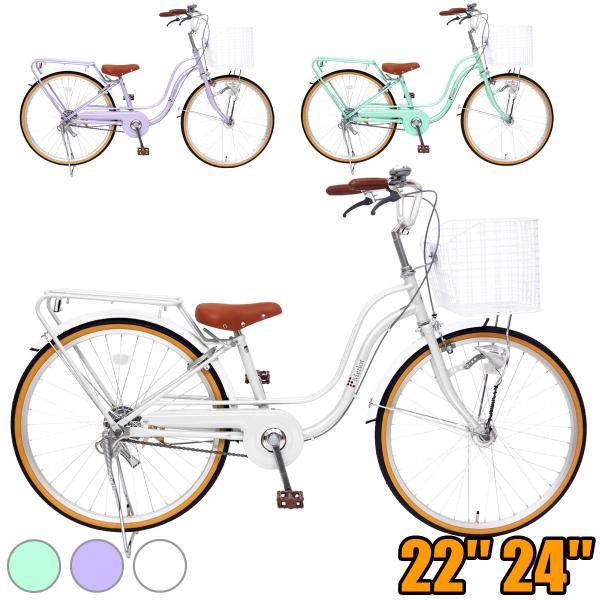 子供用自転車22インチ 24インチ カゴ付 サイクリング 通学 小学生