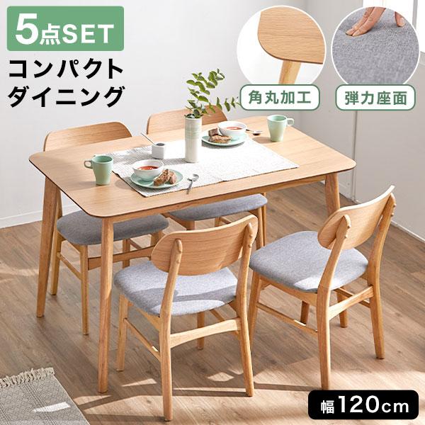 LOWYA（ロウヤ） ダイニングテーブル ダイニング 5点セット 4人掛け
