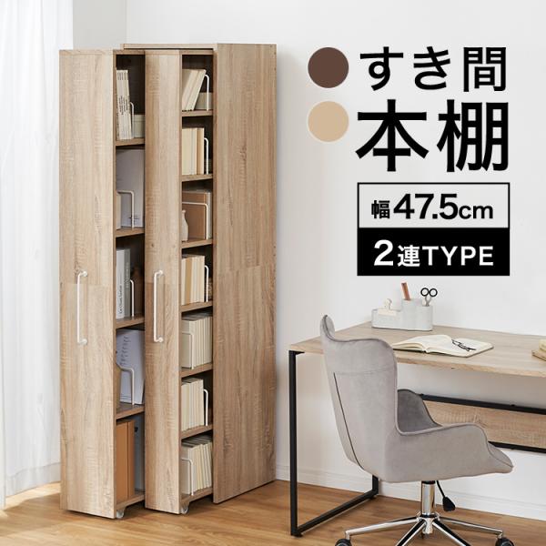 完成品】LOWYA オーク 本棚 隙間収納 幅/奥行/高さ＝37/44/180 LOWYA