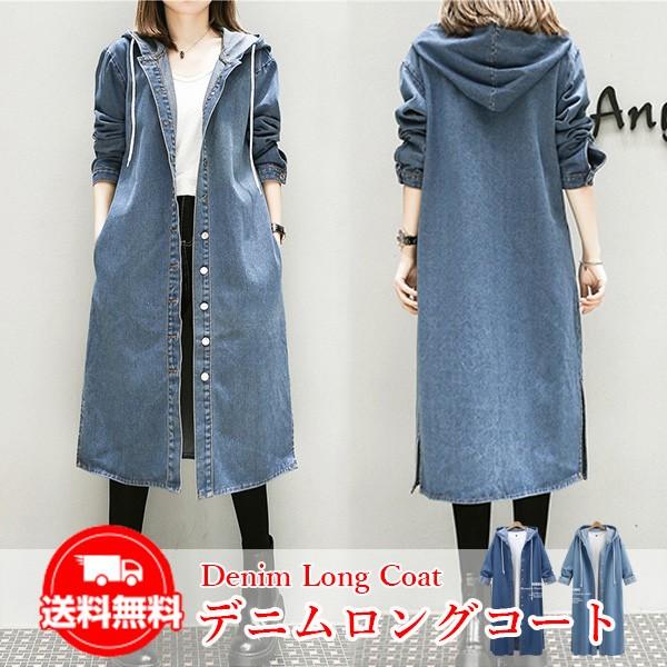 デニム コート レディース ロングコート アウター 春夏 20代 30代 40代