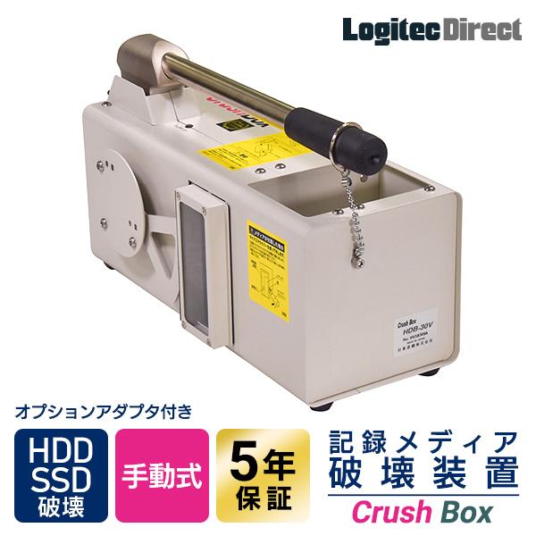 日東造機 CrushBox 手動式 ハードディスク HDD SSD 破壊機 物理破壊