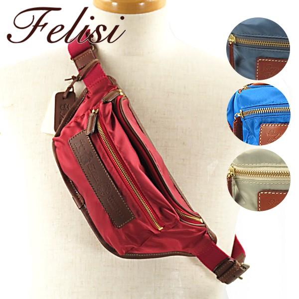 Felisi（フェリージ） ナイロン×レザー ウエストポーチ 218-DS : LaG