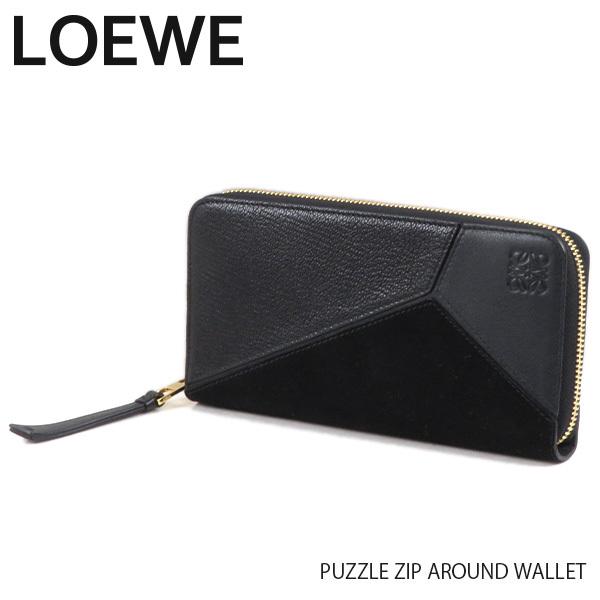 LOEWE（ロエベ） PUZZLE ZIP AROUND WALLET パズル ジップアラウンド