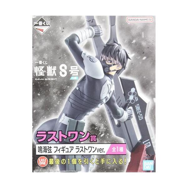 一番くじ 怪獣8号 3弾 ラストワン賞 鳴海弦 フィギュア ラストワンver
