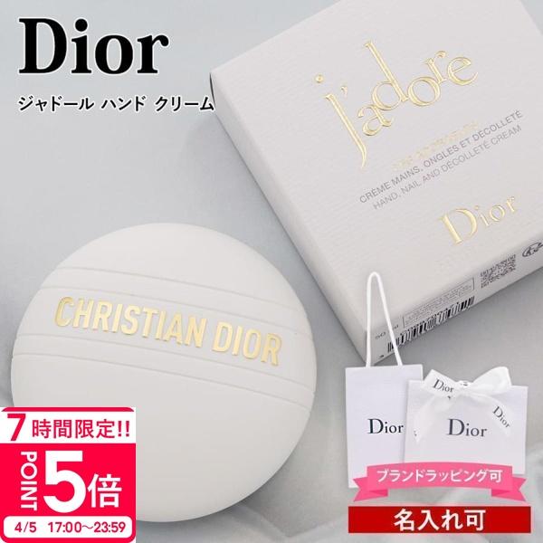 ディオール ハンドクリーム ジャドール ギフト おしゃれ dior 正規品