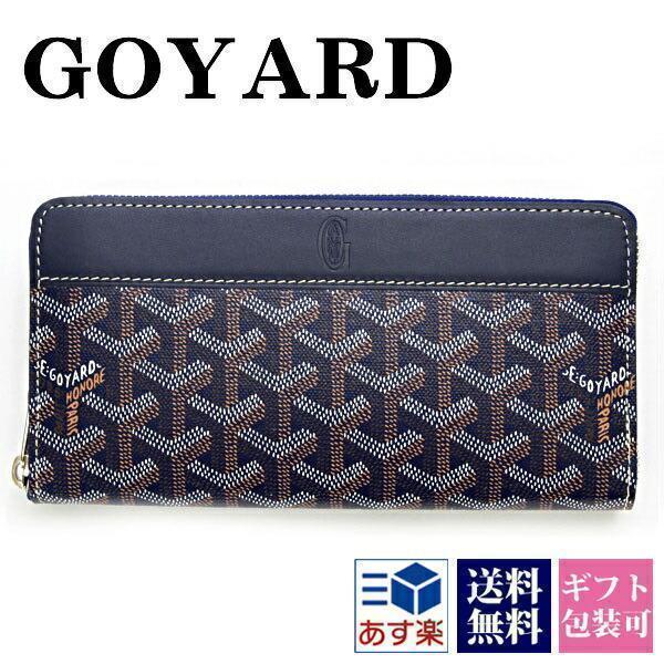 GOYARD（ゴヤール） 財布 メンズ 長財布 ネイビー 正規品 APMZIPGM12
