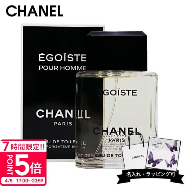 CHANEL（シャネル） 香水 エゴイストプールオム EDT 100ml エゴイスト