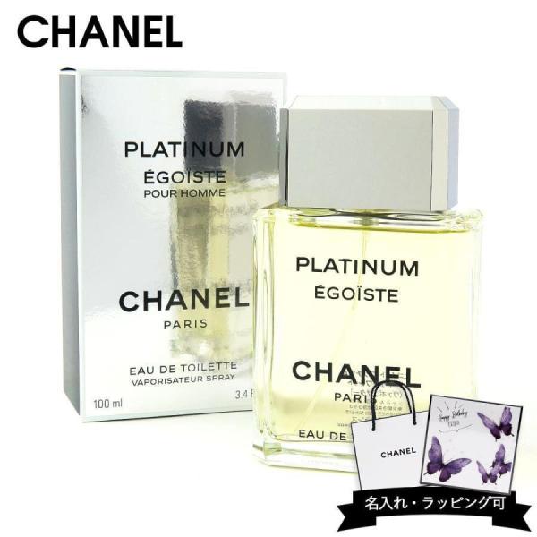 CHANEL（シャネル） 香水 メンズ エゴイスト プラチナム エゴプラ