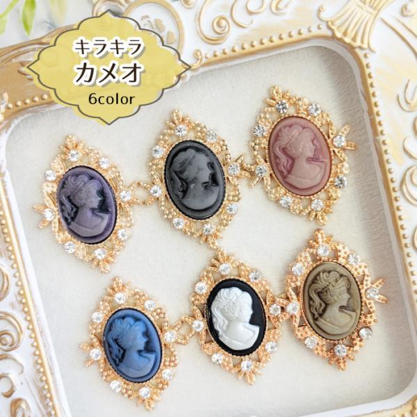 カメオ キラキラ ストーン付き オーバル センターパーツ ／ ビジュ